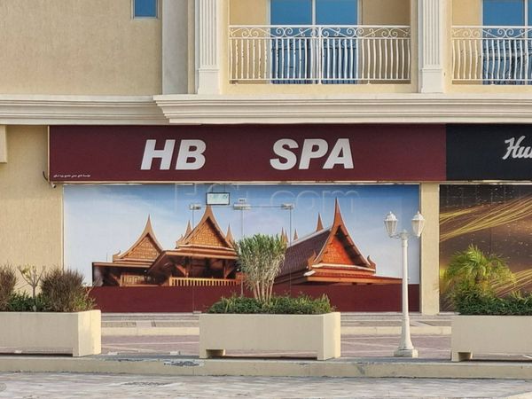Massage Parlors Dubai, United Arab Emirates HB Spa
