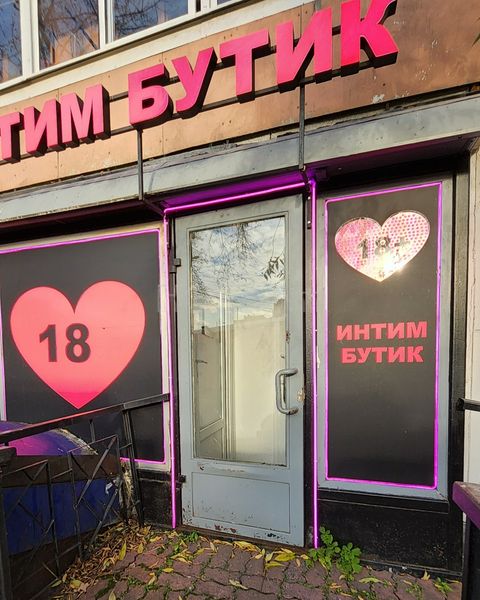 Sex Shops Saint Petersburg, Russia Love Butik
