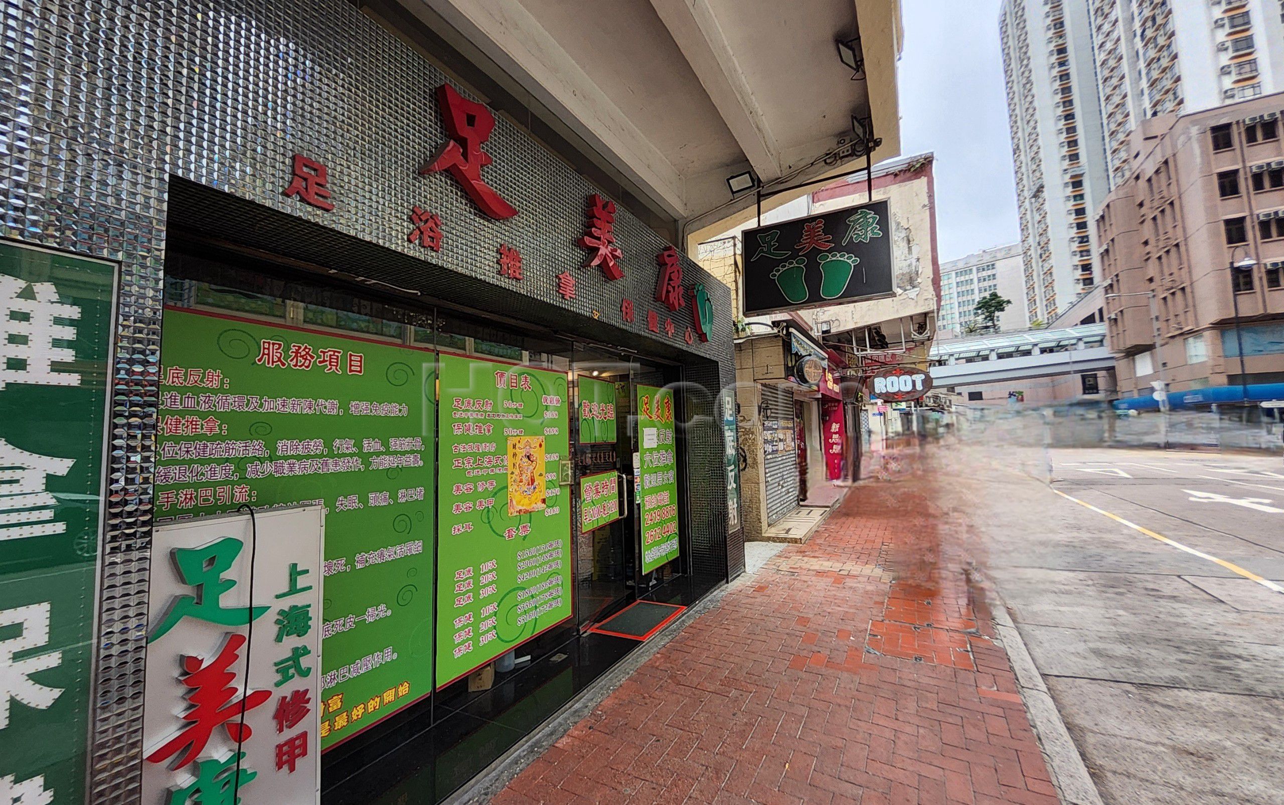 Hong Kong, Hong Kong Massage