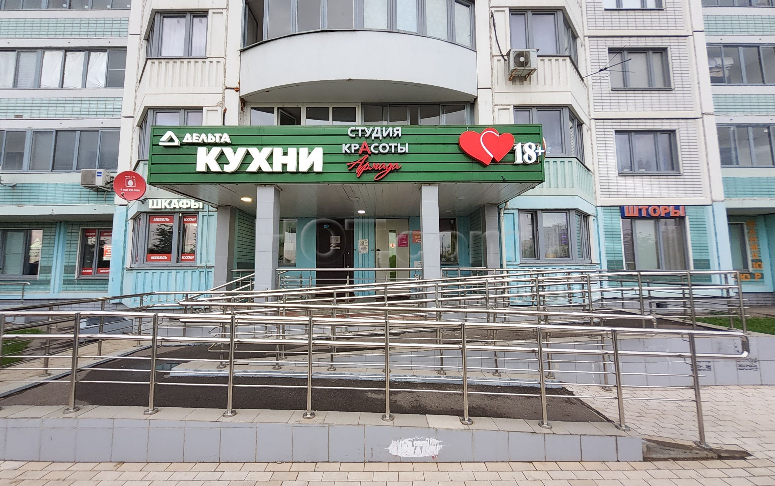 Moscow, Russia Love Line