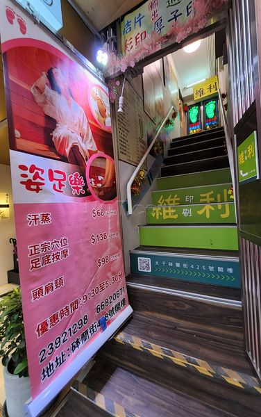 Massage Parlors Hong Kong, Hong Kong Cheerful Foot Spa Centre