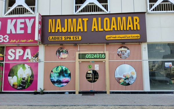 Massage Parlors Dubai, United Arab Emirates Najmat Alqamar Spa