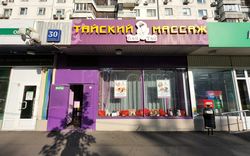 Massage Parlors Moscow, Russia Wai Thai