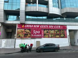 Dubai, United Arab Emirates China New Gents Spa Club