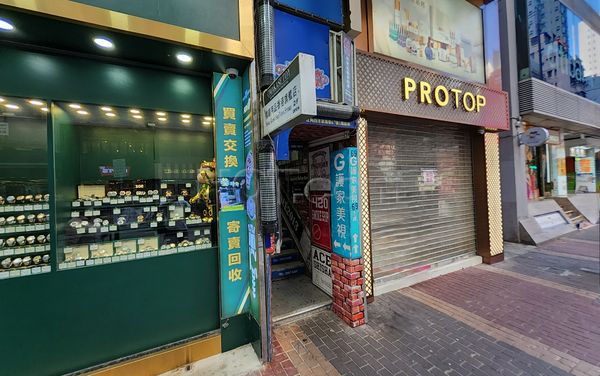 Sex Shops Hong Kong, Hong Kong Omakase Toy