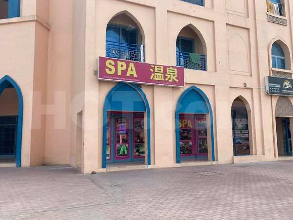 Massage Parlors Dubai, United Arab Emirates Al Ryah Al Bardah Spa
