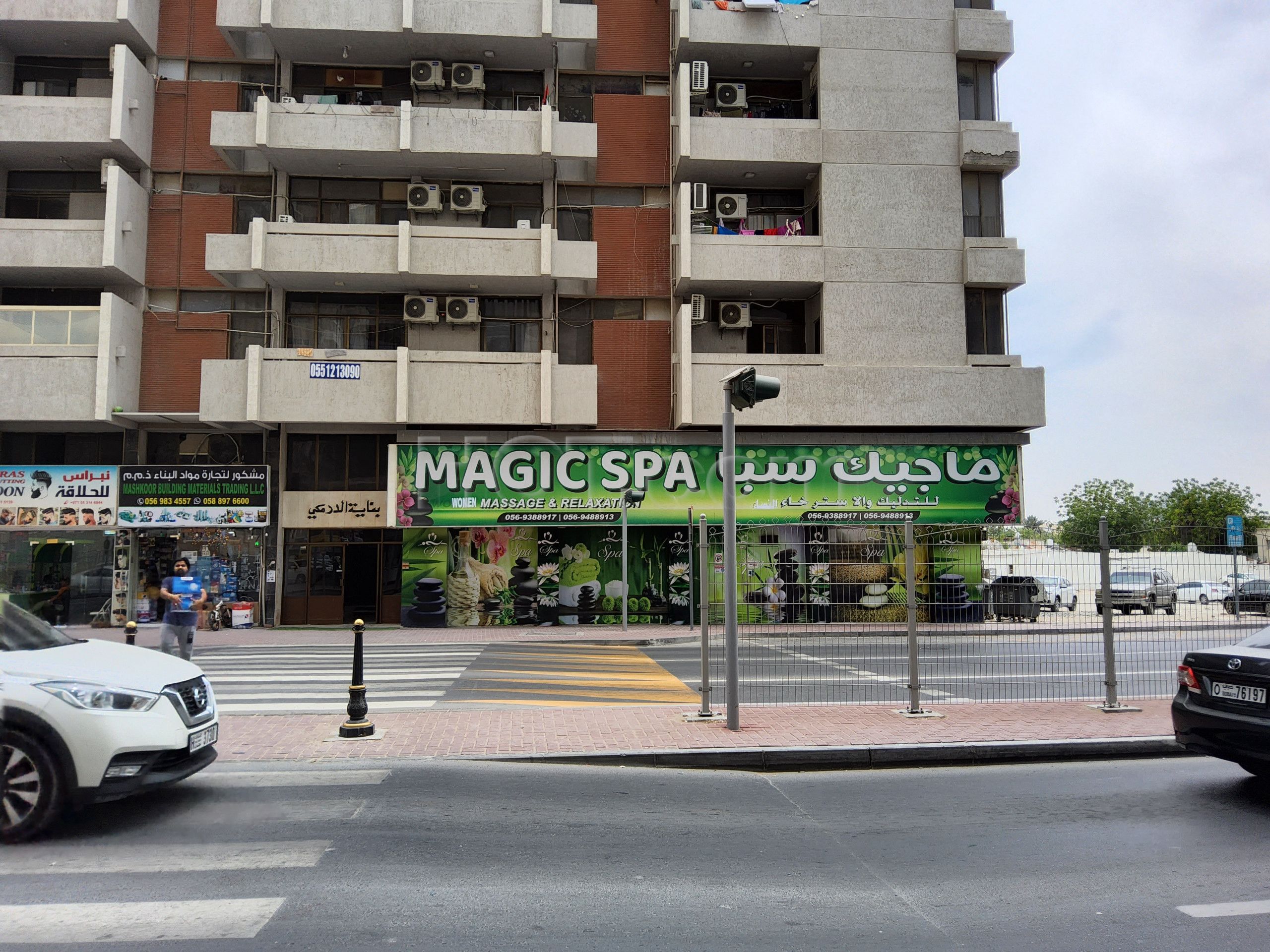 Ajman City, United Arab Emirates Magic Spa