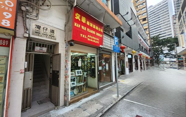 Massage Parlors Hong Kong, Hong Kong Yue Zu Spa